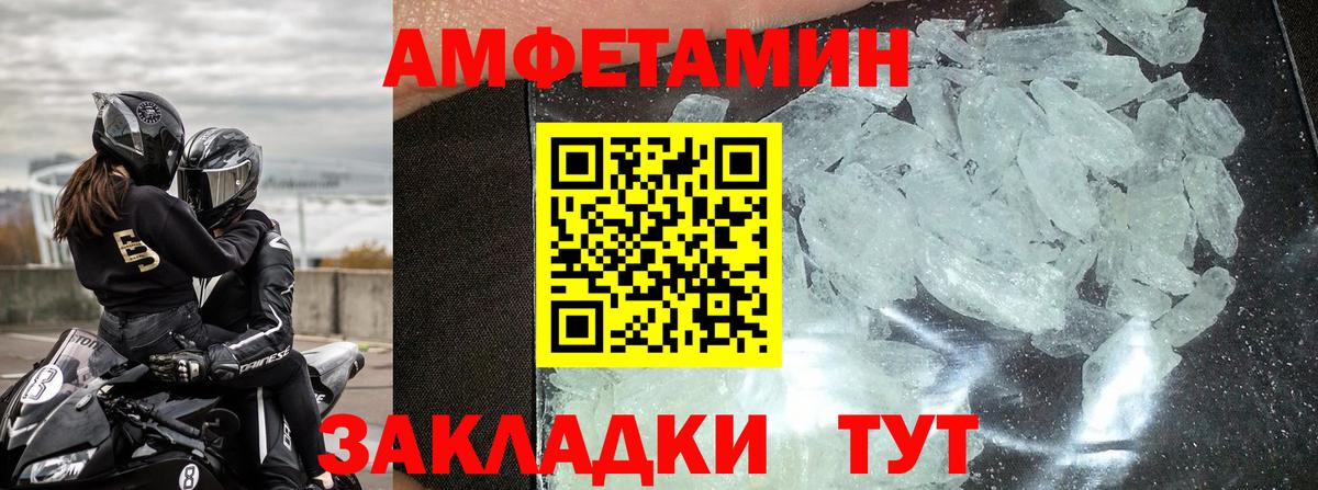 АМФ  АМФ VHQ  Вход с VPN  Мыски  Amphetamine 