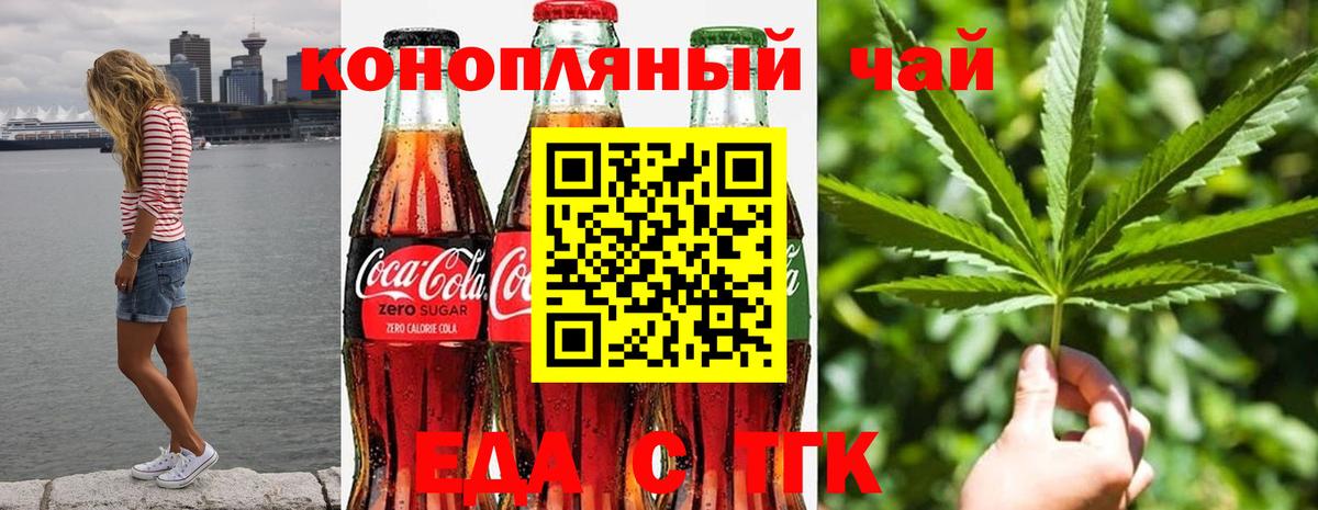 Печенье с ТГК марихуана  Вход с VPN  Мыски 