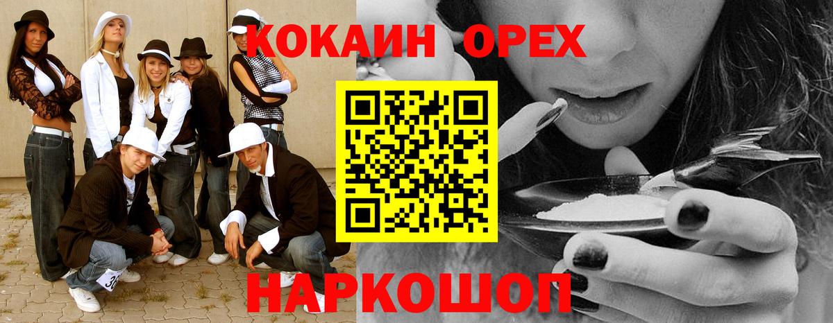 Кокаин Перу  COCAIN  Мыски  Вход с VPN 