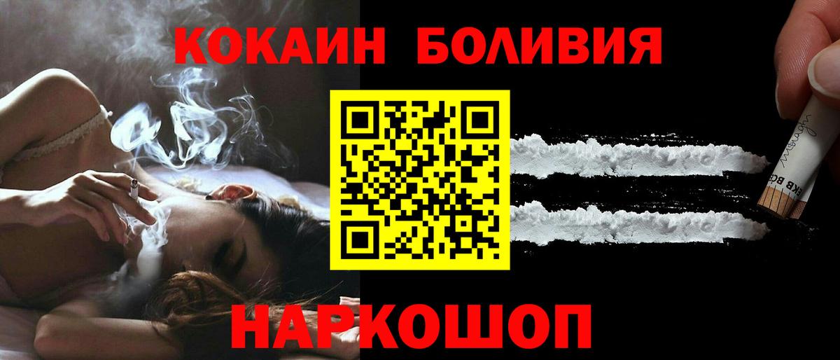 КОКАИН Боливия Мыски