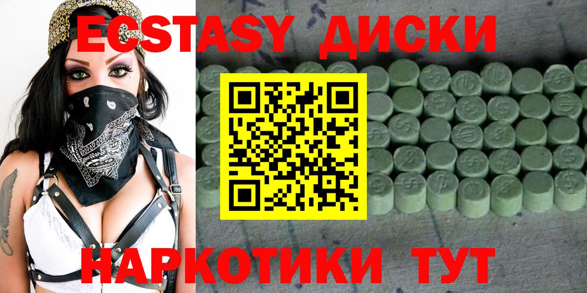 Мыски  ЭКСТАЗИ таблы  ЭКСТАЗИ  Вход с VPN 