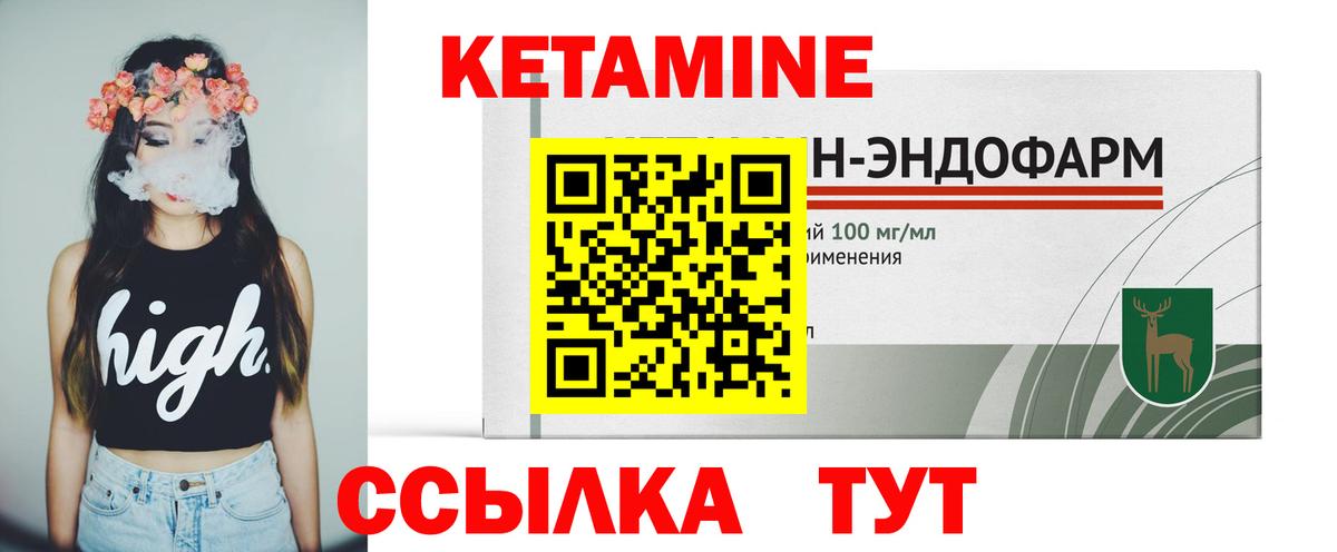 Мыски  КЕТАМИН ketamine  КЕТАМИН ketamine  Вход с VPN 