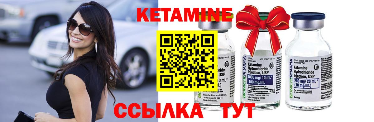 КЕТАМИН ketamine Мыски