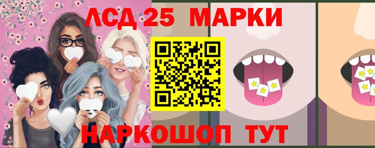 ЛСД экстази кислота Мыски