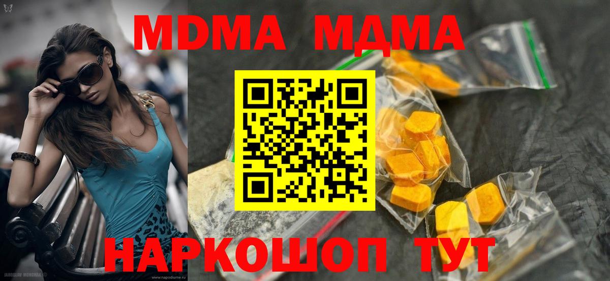 МДМА crystal  МДМА VHQ  Мыски  Вход с VPN 