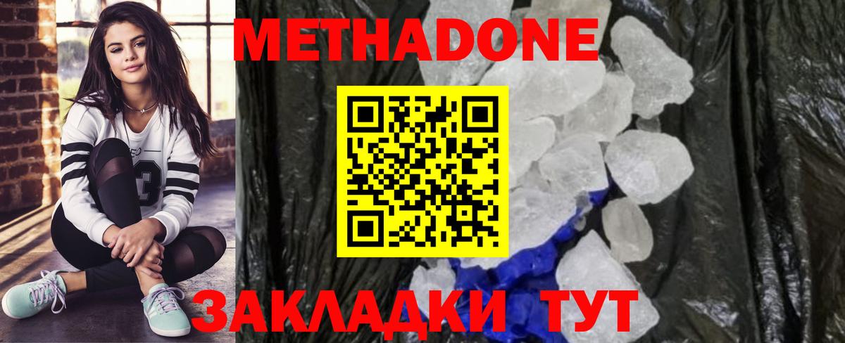 Метадон кристалл  Метадон кристалл  мега сайт  shop официальный сайт  Вход с VPN  Мыски 