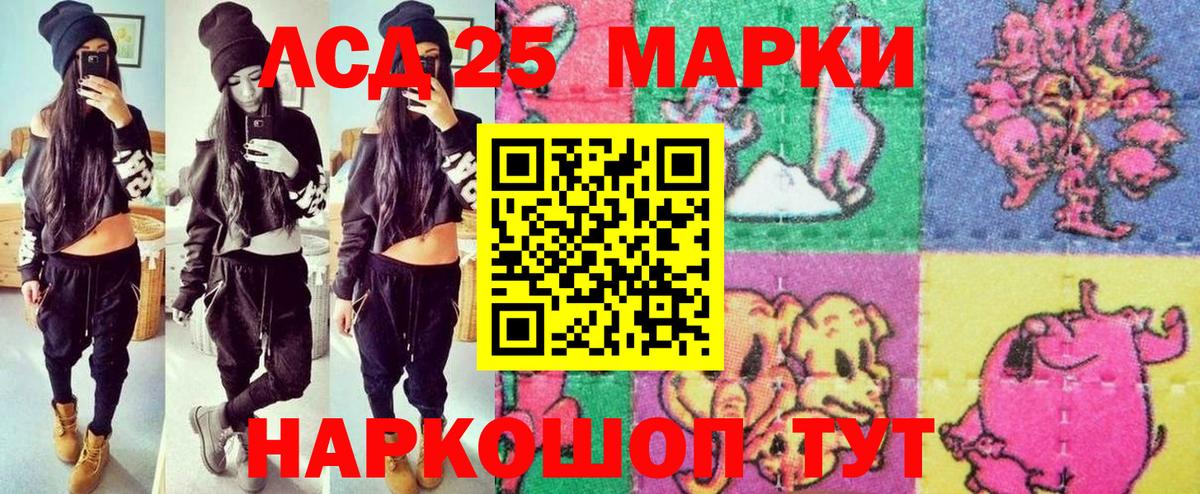 Марки 25I-NBOMe 1500мкг Мыски