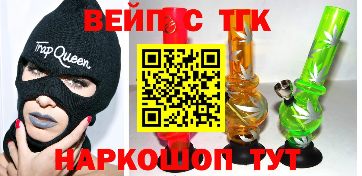Дистиллят ТГК жижа  Дистиллят ТГК THC oil  Мыски  Вход с VPN 