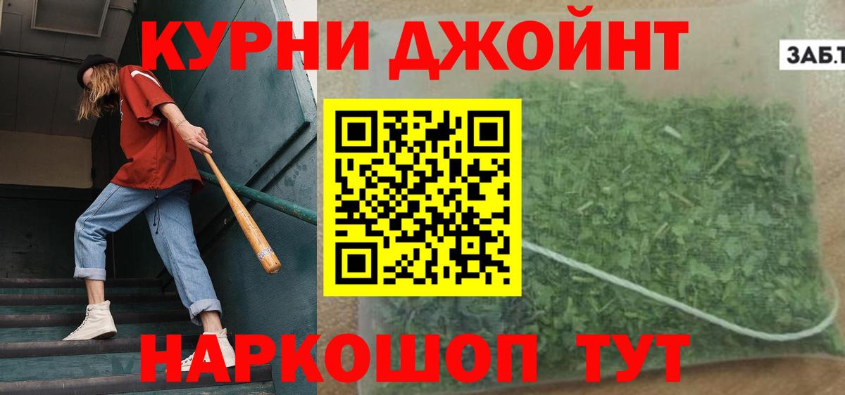 Бошки Шишки VHQ  МАРИХУАНА LSD WEED  Мыски  Вход с VPN 