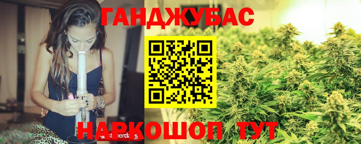 Канабис план Мыски